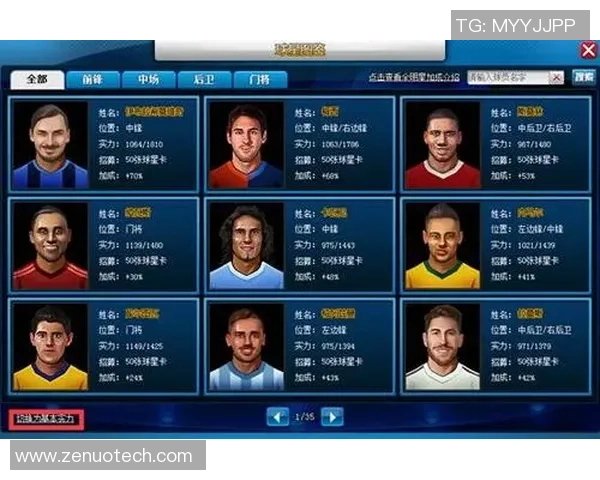 中国东北足球球星成长历程与辉煌成就的深度解读与精神传承