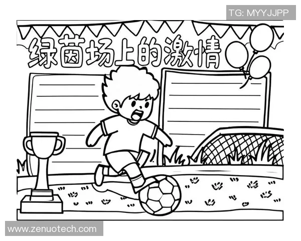 热爱足球的篮球巨星们：他们的绿茵梦想与篮球生涯如何交织